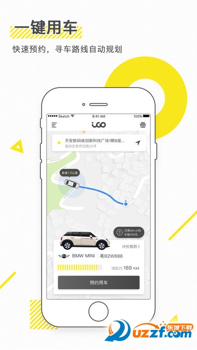 igo我行共享汽车app v3.3.5