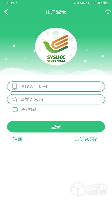 中肿掌上就医 v4.25.12.8