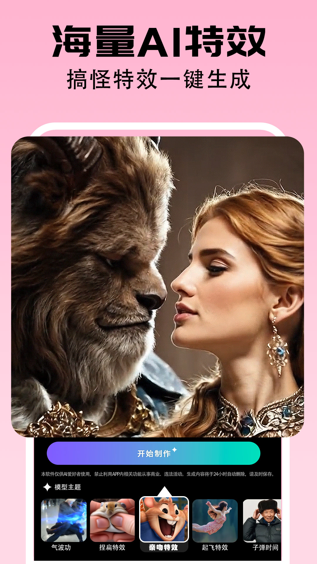 爱拼长图最新安卓版下载 v2.2.55