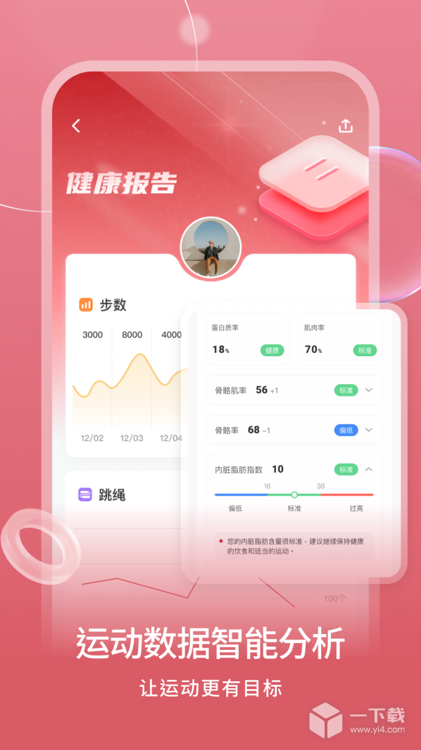 倍益康 v1.3.98