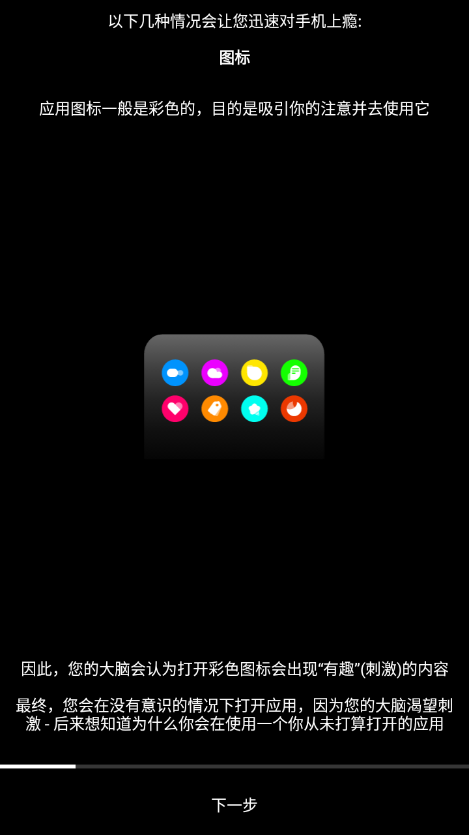 极简手机APP下载(minimalist phone) v1.5.8v83