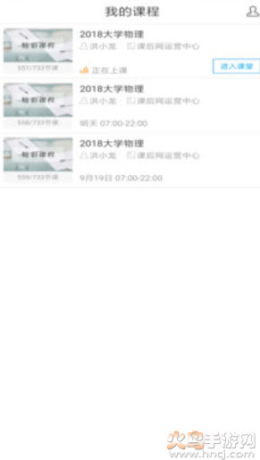 无限宝网课app v16.0.20251218