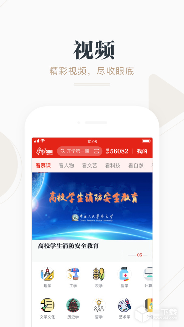 学习强国 v2.70.0