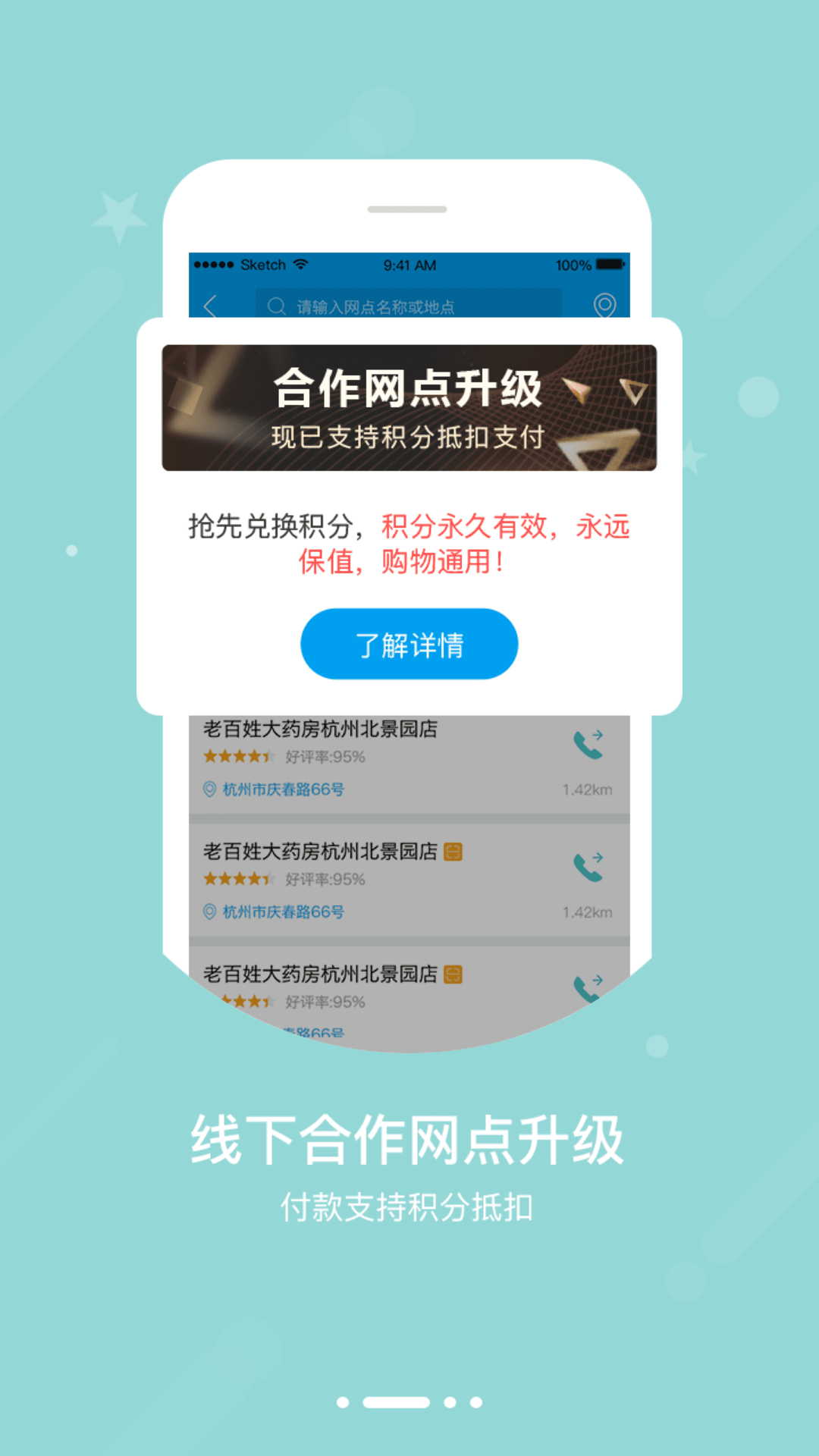 智慧E保app v4.2.99