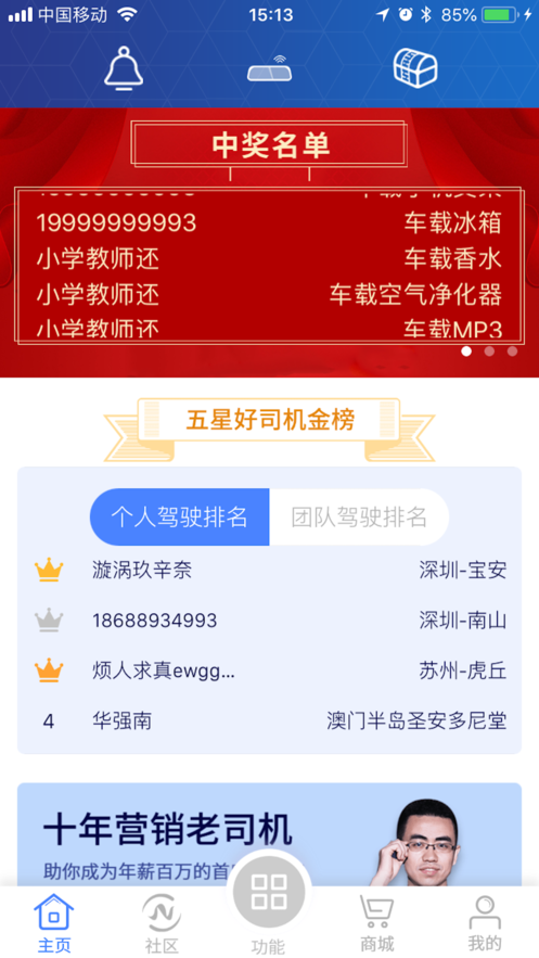 伴尼同行软件 v2.0.22