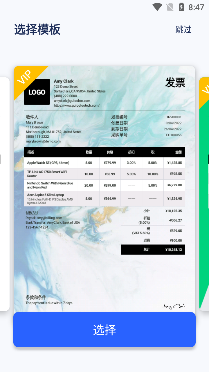 Invoice Maker发票制作器vip解锁版 v1.02.14.0615