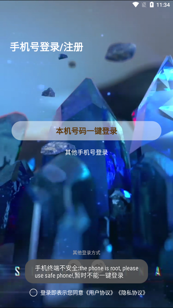 中国好声音app	 v2.6.5