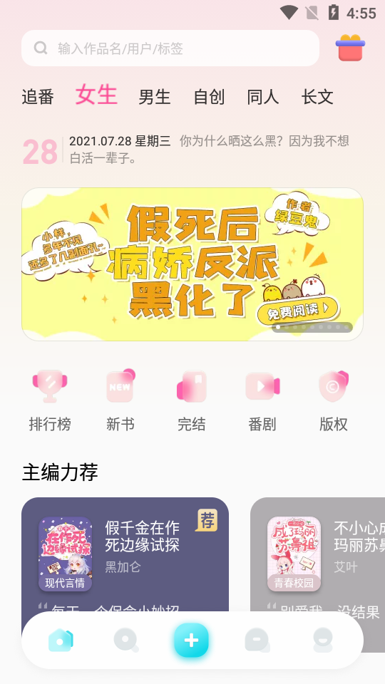 快点阅读APP v5.29.26