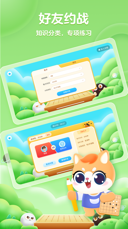 聂卫平围棋网校app v1.2.5