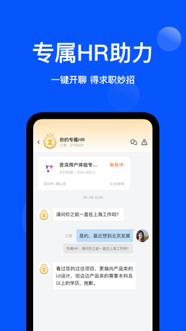 众推职聘 v1.5.1