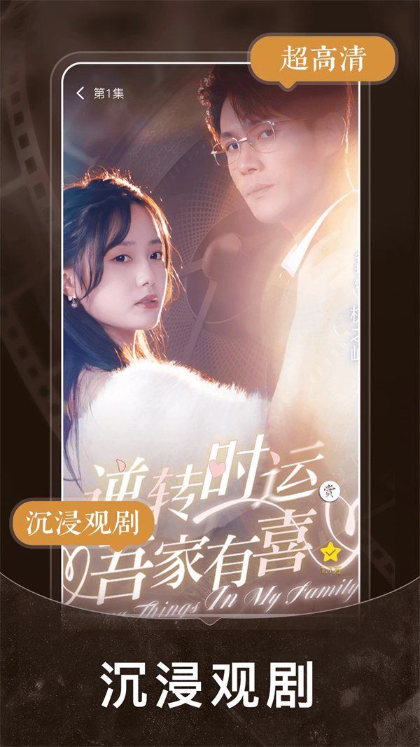 免费短剧之家最新版手机 v3.3.30