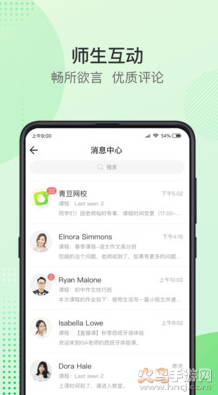 青豆网校app官方版 v6.3.9