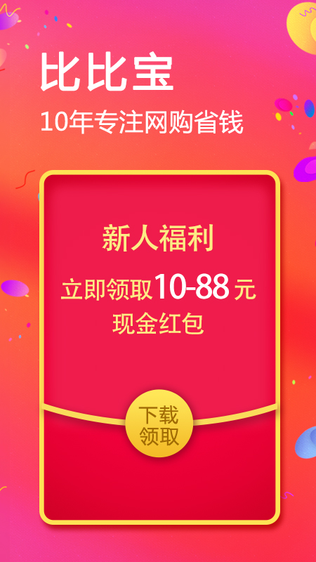 比比宝app v6.9.7