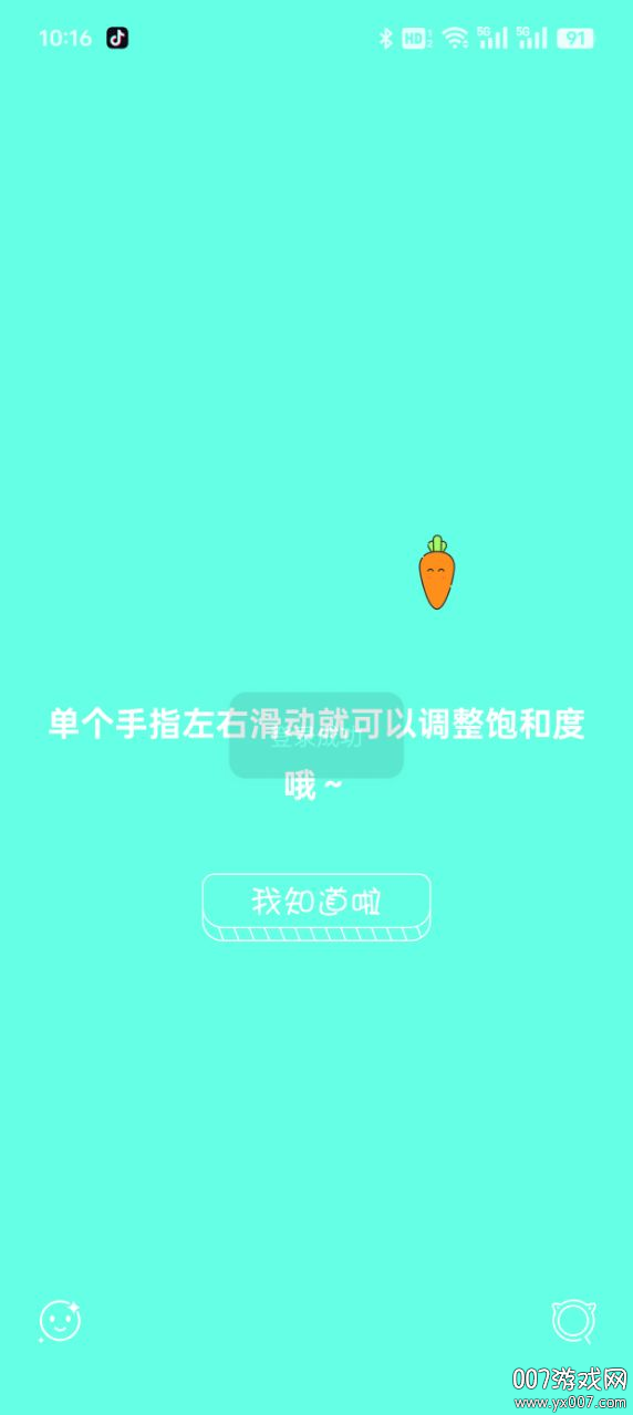 小兔补光灯官方下载app v1.0.1