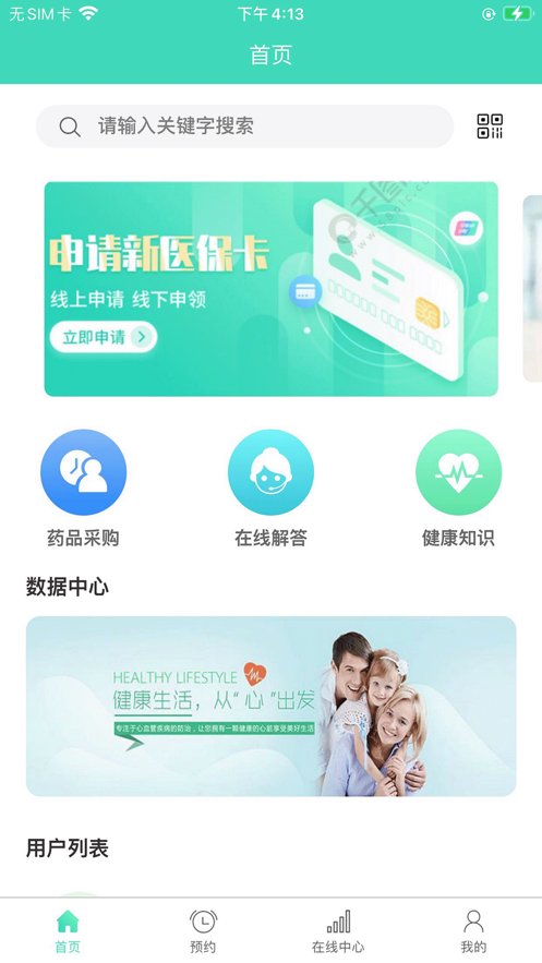 we健康app v1.0.5