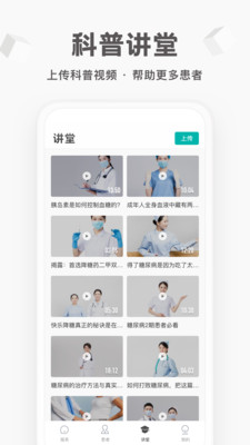 每日健康工作台app v2.14.0.379