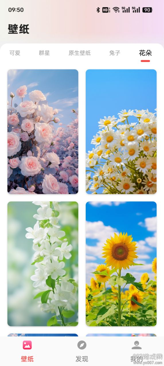 搿搿桌面官方下载app v2.2.5