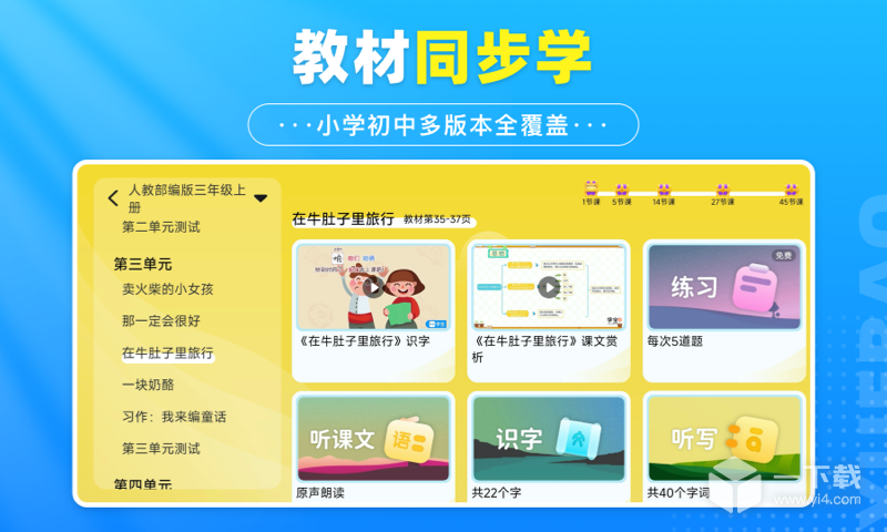 学宝 v7.4.4