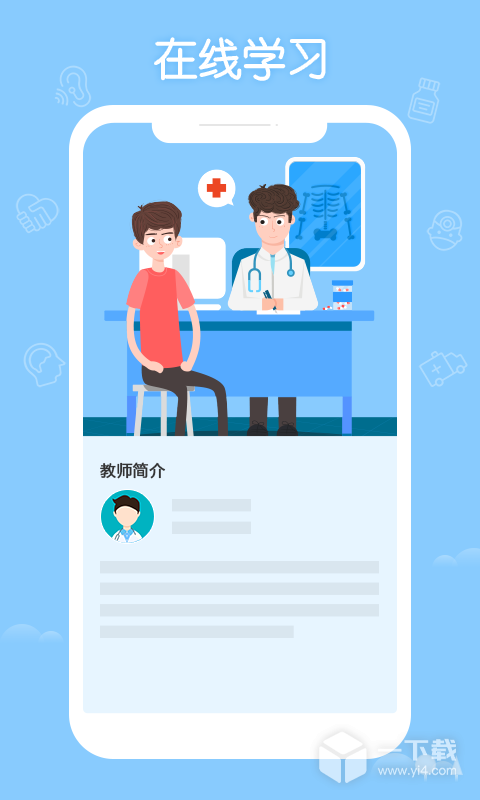 掌上华医 v3.135.10