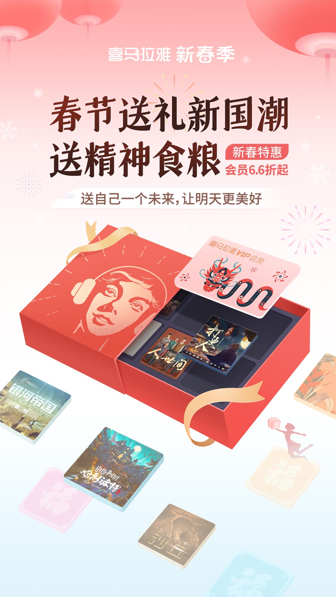 喜马拉雅听书免费版2024 v9.4.41.3