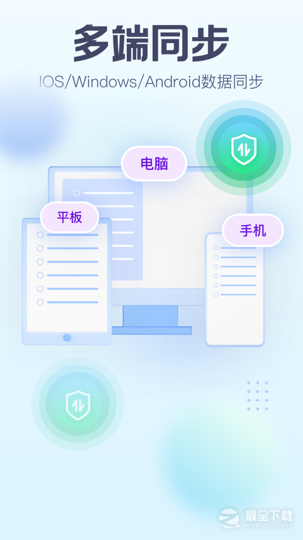 小智ToDo v2.4.5