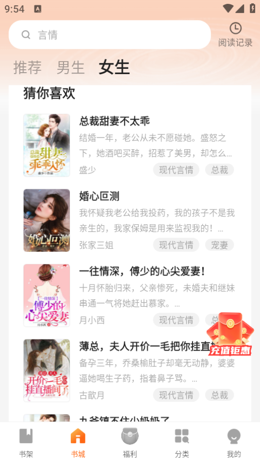 策读小说app免费版 v1.0.5.3