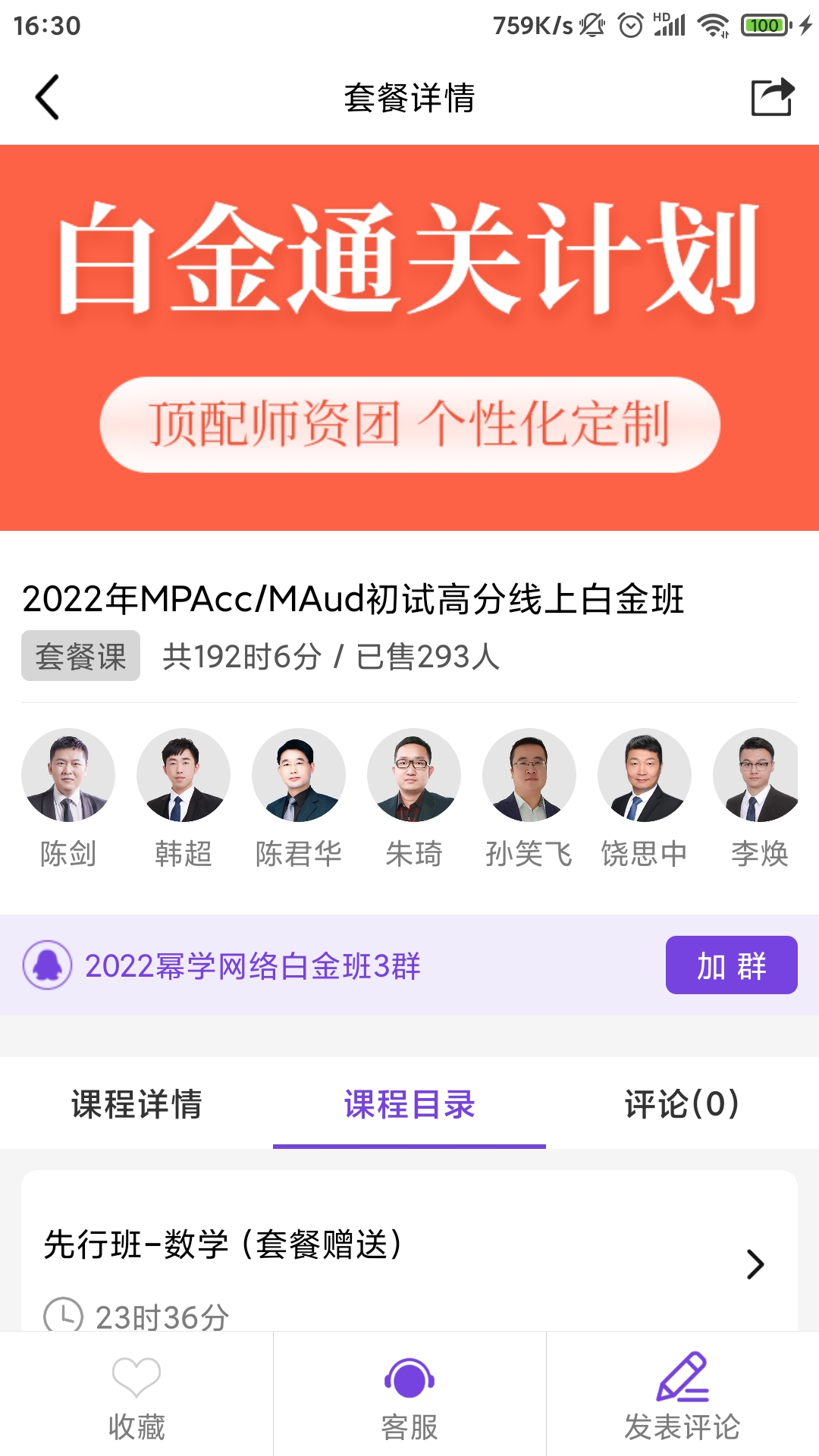 幂学在线app v2.0.4.7