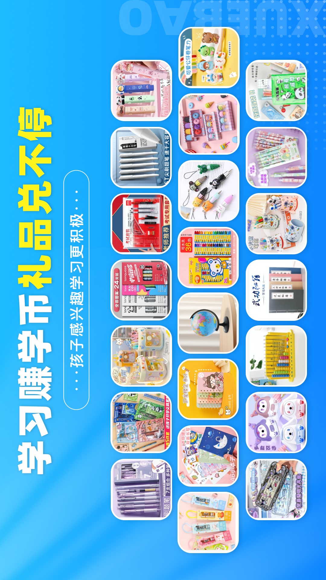 学宝课堂app v7.4.1