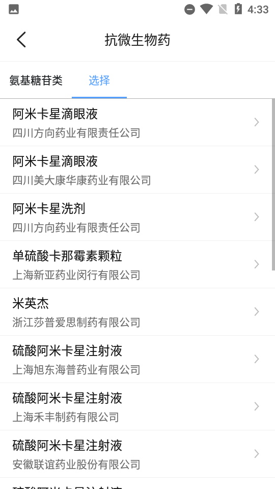 医脉通app v6.2.4