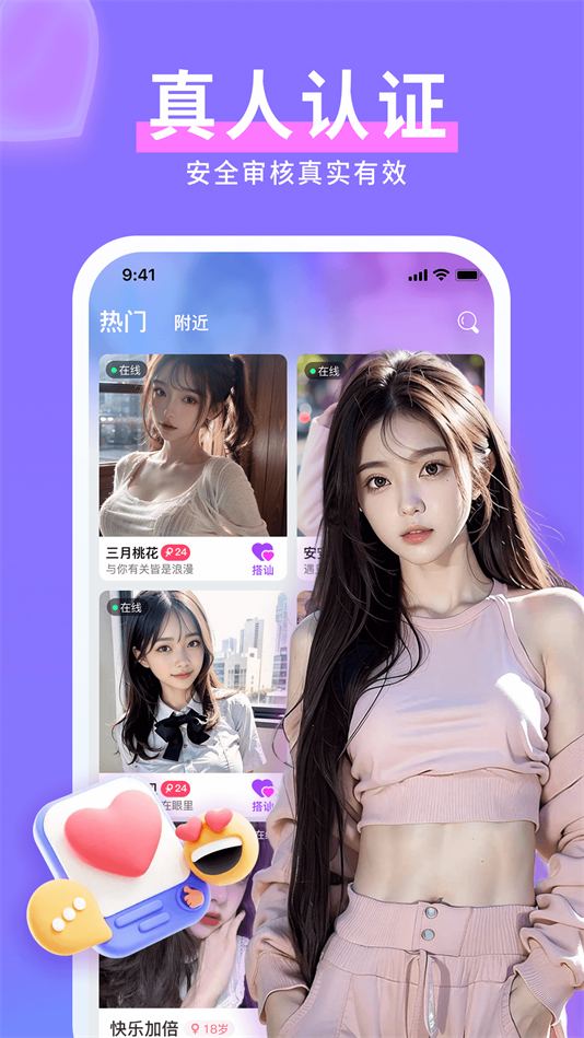 爱妹视频交友app v1.5.0
