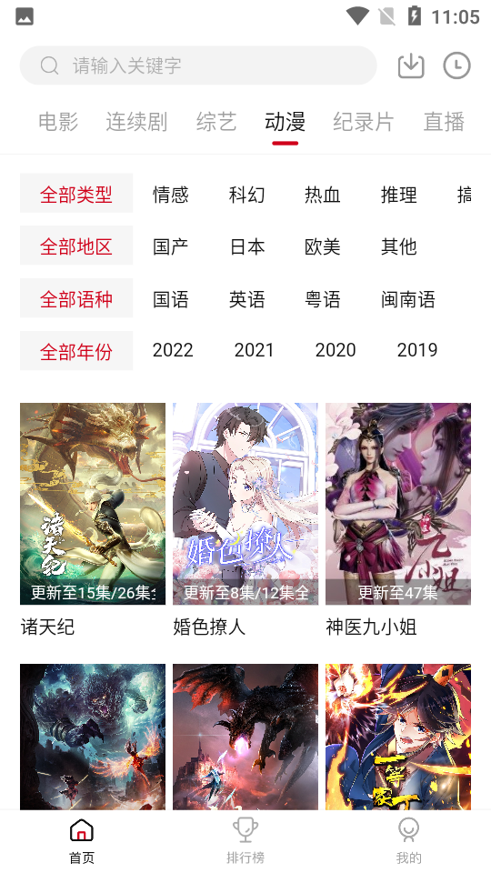 佩奇影视官方下载安装app v3.1.0