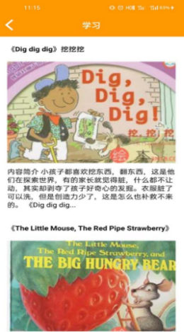 哇咔咔英语app v1.0