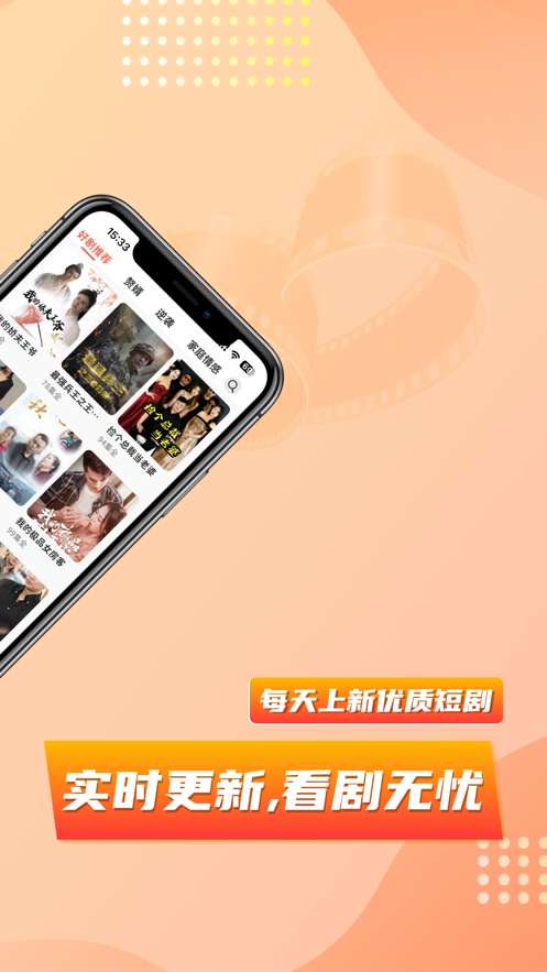 乐刷短剧app下载 v1.0.2