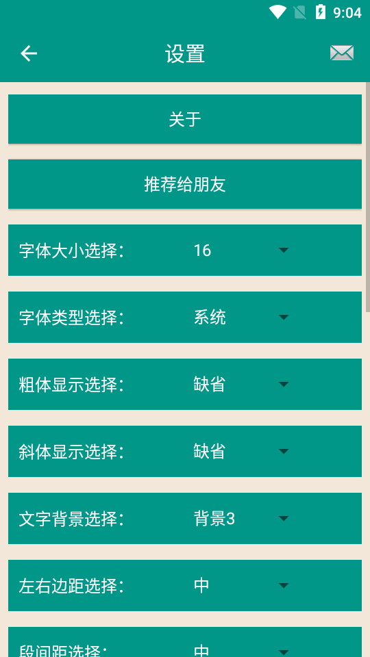 鲁迅全集电子版app v7.2.0