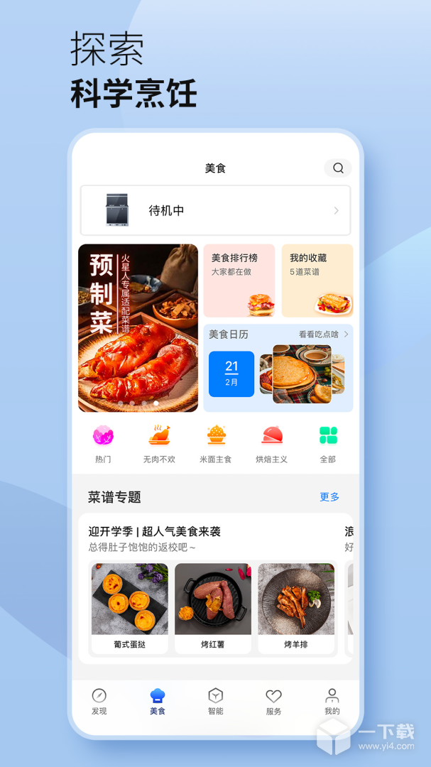 火粉俱乐部 v6.0.7