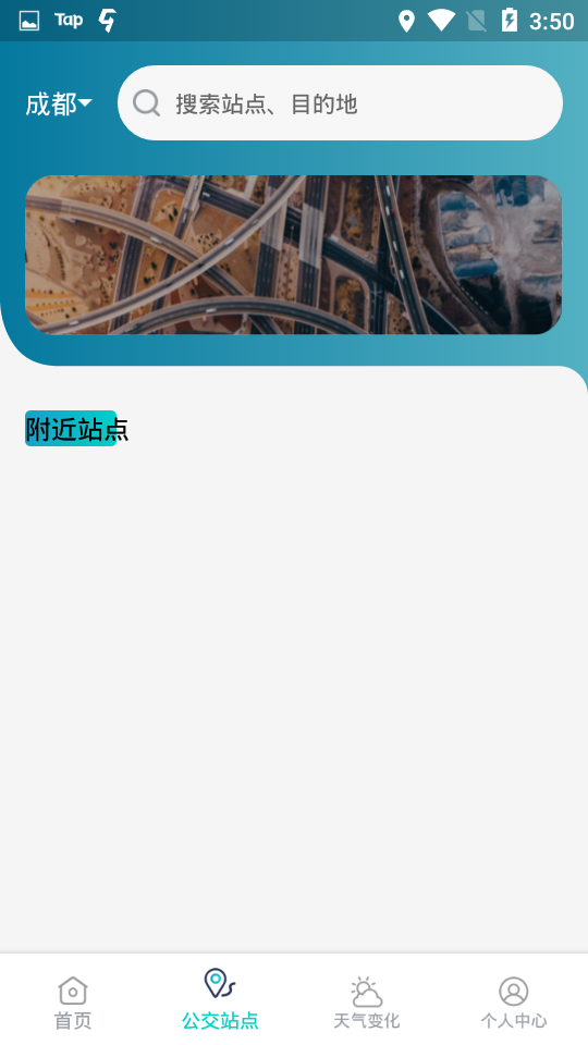 地铁来了app安卓版2022 v3.0.0