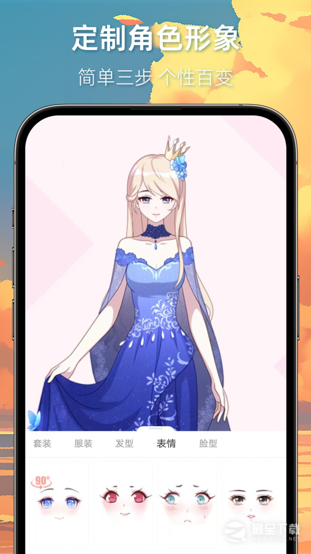 漫想世界 v7.46.0