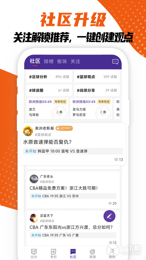 捷报比分 v8.0.1