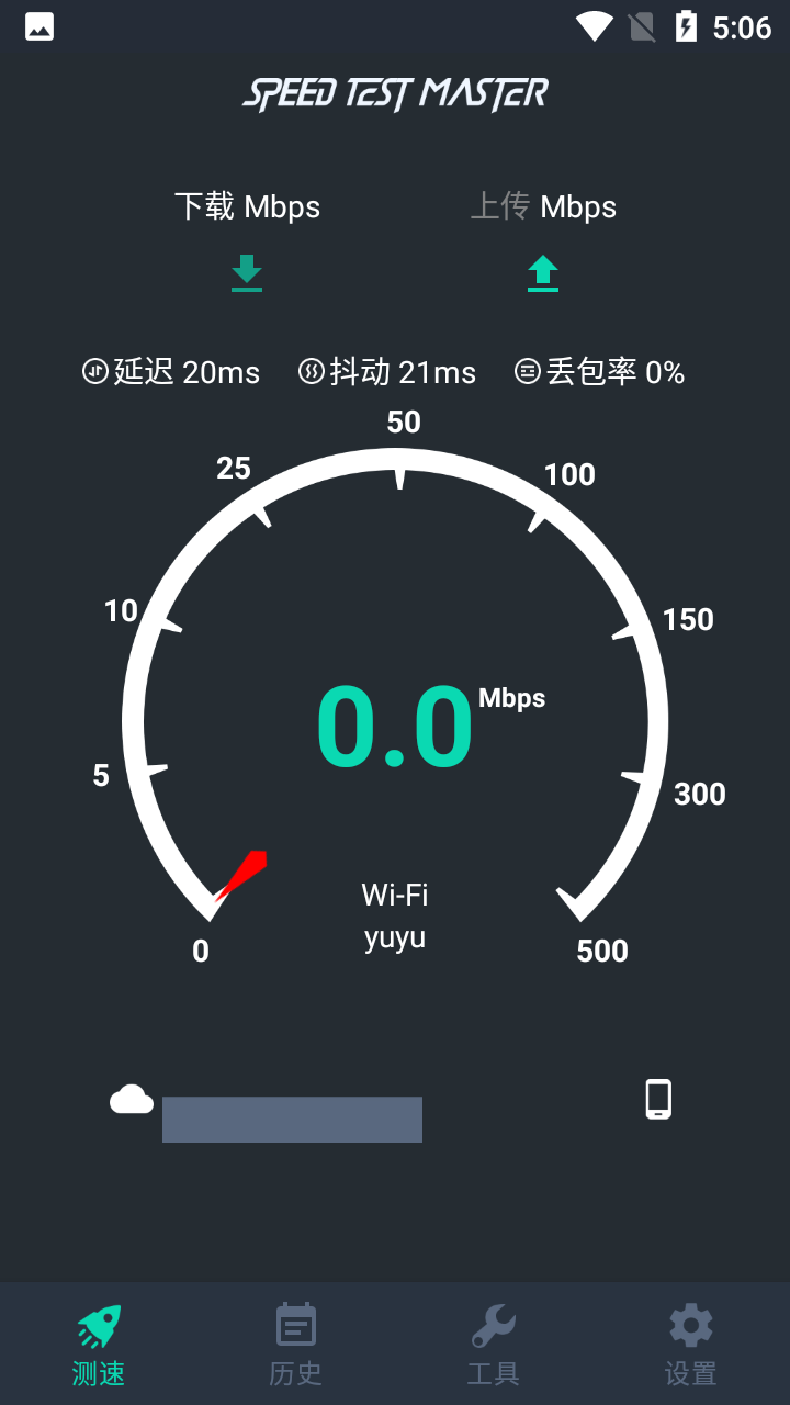 网速测试大师Pro汉化版(Speed Test Master Pro) v1.52.0