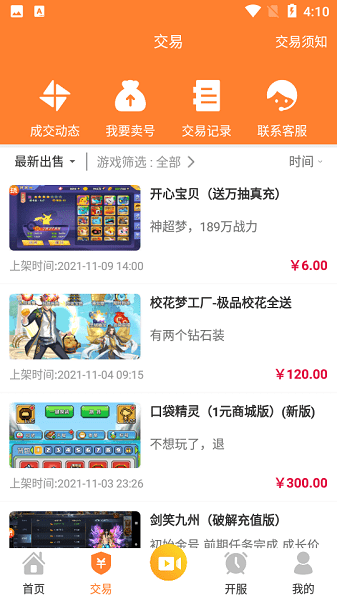 指宝玩游戏盒子官方版下载 v3.7.0