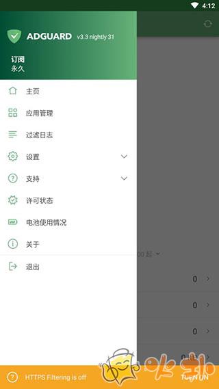 AdGuard安卓中文破解版 v4.2.30