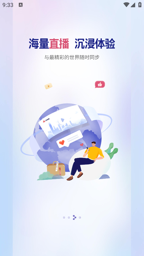 央视频免费版 v3.2.2.25126