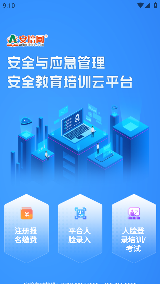 安培网app下载 v2.1.2