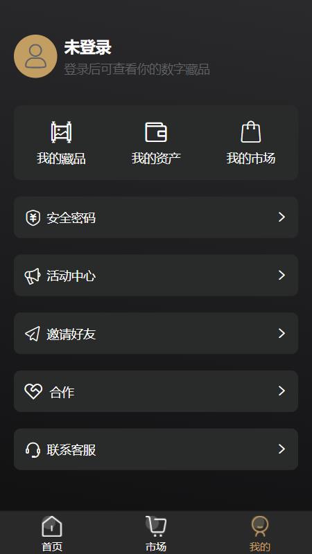 良藏数字艺术APP v1.0.0