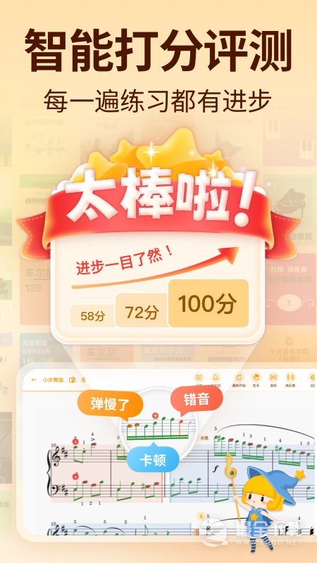 来音智能陪练 v4.10.0