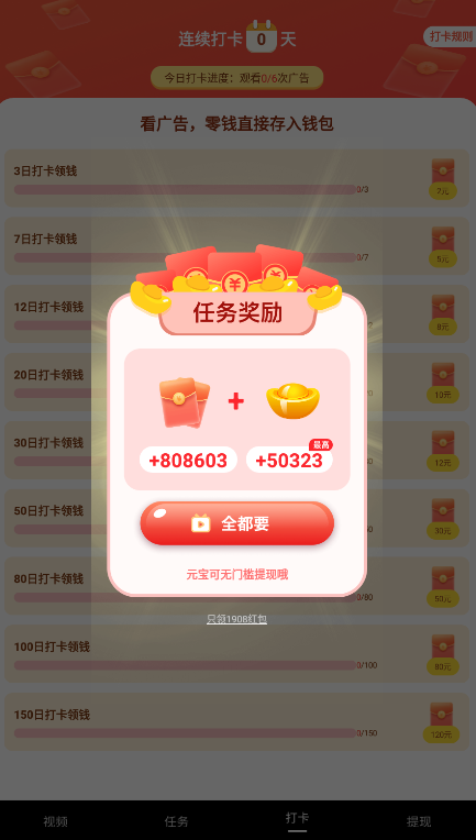 红袖浏览器app v1.0.1