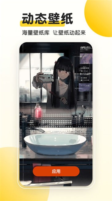 柚子动态桌面app手机版下载 v1.0.3