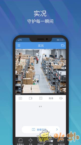 EZView监控 v2.33.1