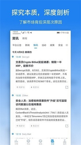 非小号交易所 v2.10.6