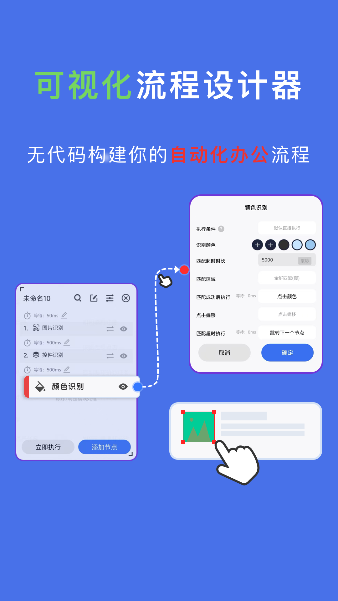 自动脚本精灵app下载 v25.09.12